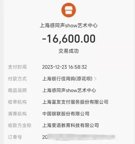 上海一培训机构“跑路”<strong></p>
<p>招商证券招聘</strong>，老板失联，微信群秒解散！有人刚续费1万6……