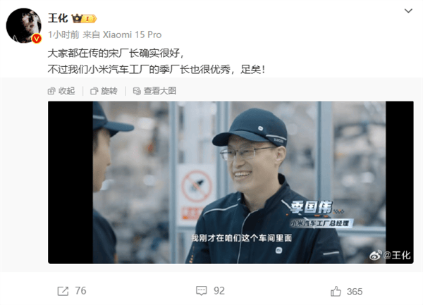 传特斯拉上海工厂厂长离职加入小米 王化：<strong></p>
<p>招商证券招聘</strong>我们厂长也很优秀