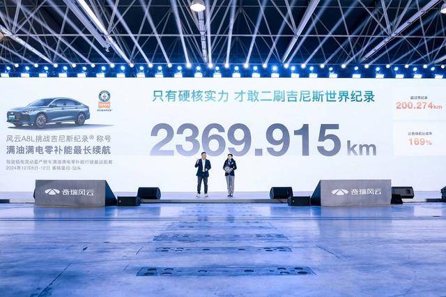 续航2369.915公里<strong></p>
<p>招商证券招聘</strong>！中国车企再创吉尼斯世界纪录