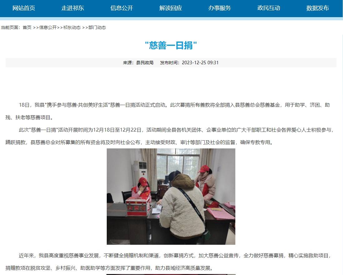 湖南祁东县要求公职人员捐款<strong></p>
<p>招商证券招聘</strong>？当地回应