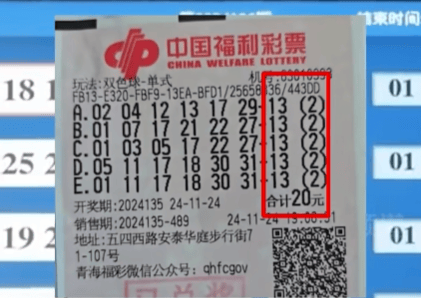 青海彩民全部选“13”<strong></p>
<p>招商证券招聘</strong>，20元竟中了1938万元大奖！