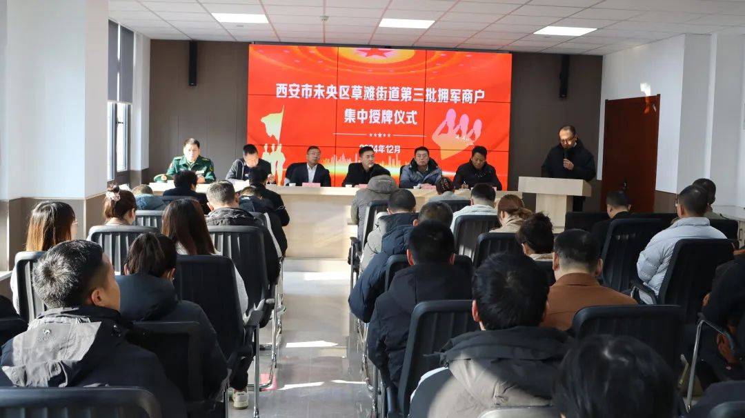 18家<strong></p>
<p>招商证券招聘</strong>！草滩街道举行第三批拥军商户集中授牌仪式