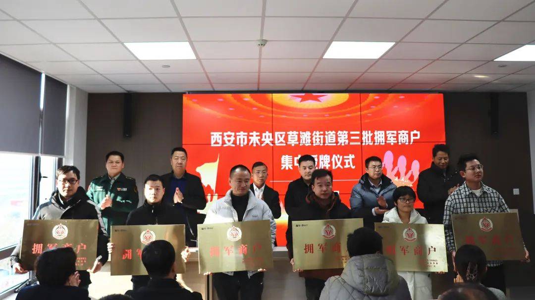 18家<strong></p>
<p>招商证券招聘</strong>！草滩街道举行第三批拥军商户集中授牌仪式
