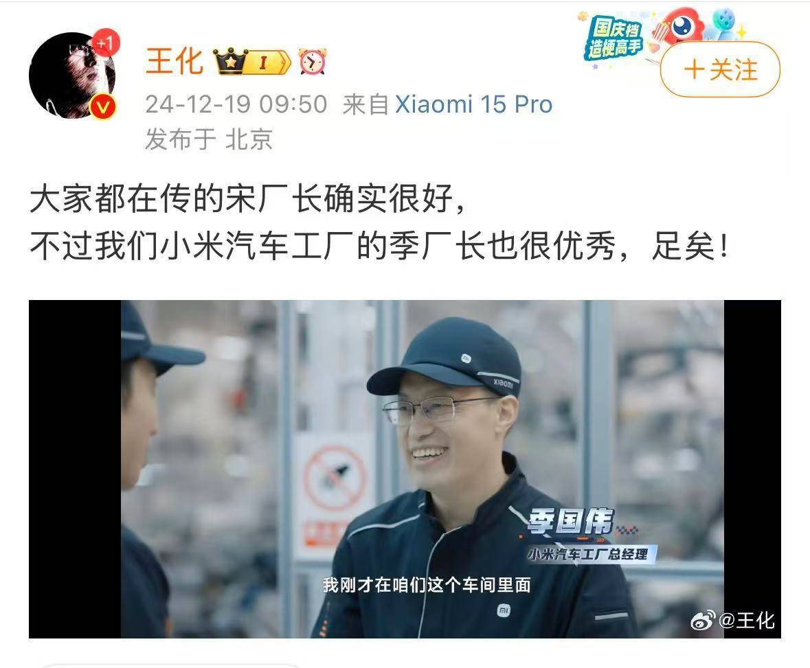工厂首位员工走了？传特斯拉上海工厂厂长宋钢离职加入小米<strong></p>
<p>招商证券招聘</strong>，小米回应：我们的厂长也很优秀