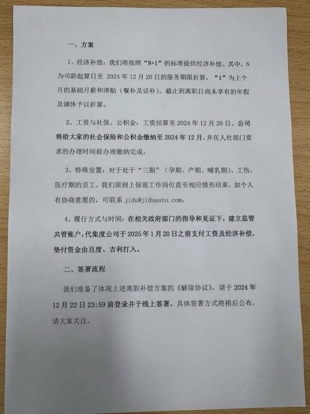 极越员工获“n+1”赔偿<strong></p>
<p>招商证券招聘</strong>！