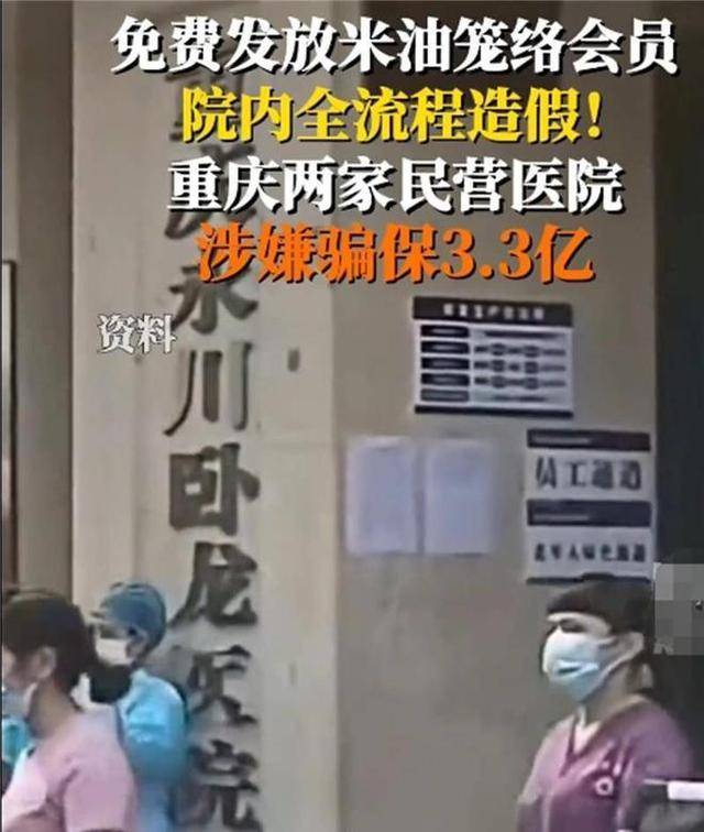 两家医院骗保就超3亿<strong></p>
<p>招商证券招聘</strong>，今年追回医保资金242亿元，难怪缴费连年涨