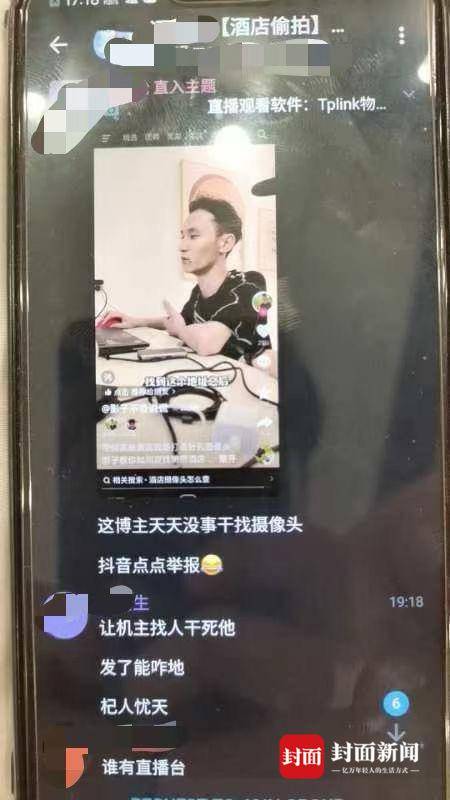 对话打击偷拍摄像头“影子”博主：压力太大<strong></p>
<p>招商证券招聘</strong>，团队准备解散丨封面头条