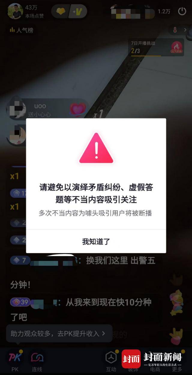 对话打击偷拍摄像头“影子”博主：压力太大<strong></p>
<p>招商证券招聘</strong>，团队准备解散丨封面头条