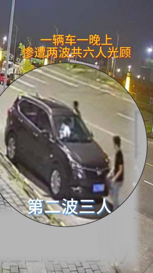 车停路边忘上锁<strong></p>
<p>海顺证券</strong>，同一晚竟遭两拨人拉车门“光顾”卷走3万余元！6名嫌疑人被抓获