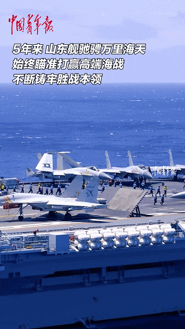 歼-15DH首次上舰！“山东”舰展示全甲板攻击<strong></p>
<p>海顺证券</strong>，连续放飞24架？
