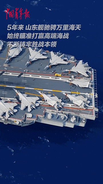 歼-15DH首次上舰！“山东”舰展示全甲板攻击<strong></p>
<p>海顺证券</strong>，连续放飞24架？