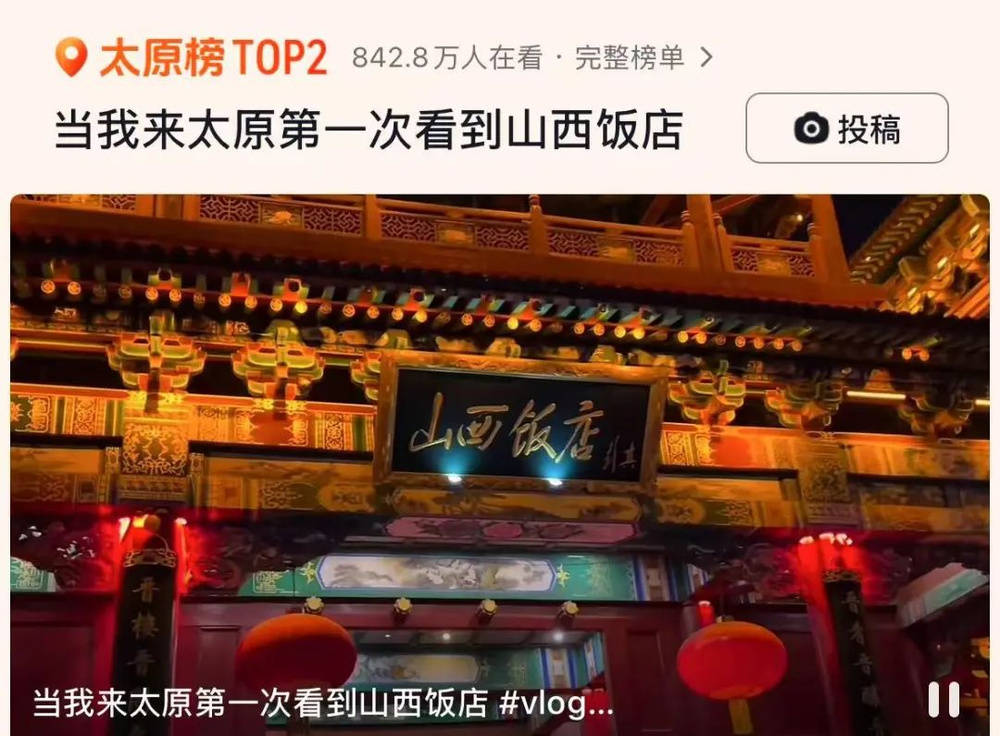山西饭店上热搜<strong></p>
<p>海顺证券</strong>！网友：啥？你们平时都搁这儿吃饭？