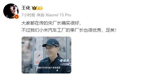 小米挖走特斯拉宋厂长<strong></p>
<p>海顺证券</strong>？小米：我们季厂长也很优秀