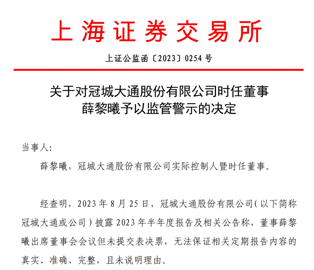 突发！福建知名上市公司实控人<strong></p>
<p>海顺证券</strong>，被立案