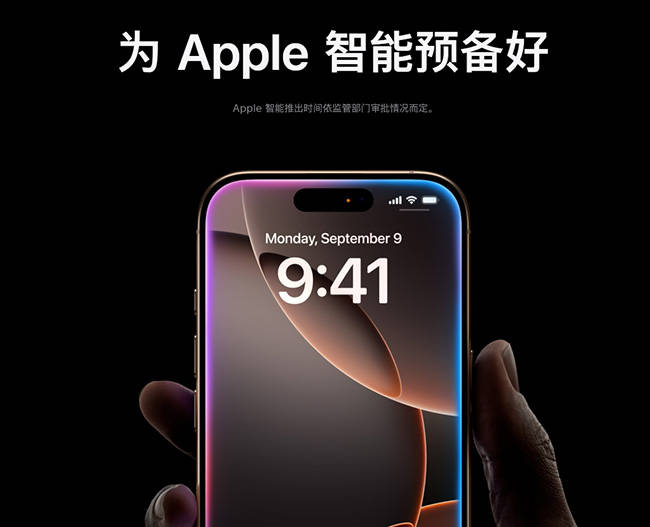 再见了<strong></p>
<p>海顺证券</strong>！文心一言 国行版iPhone 16将接入腾讯及字节大模型