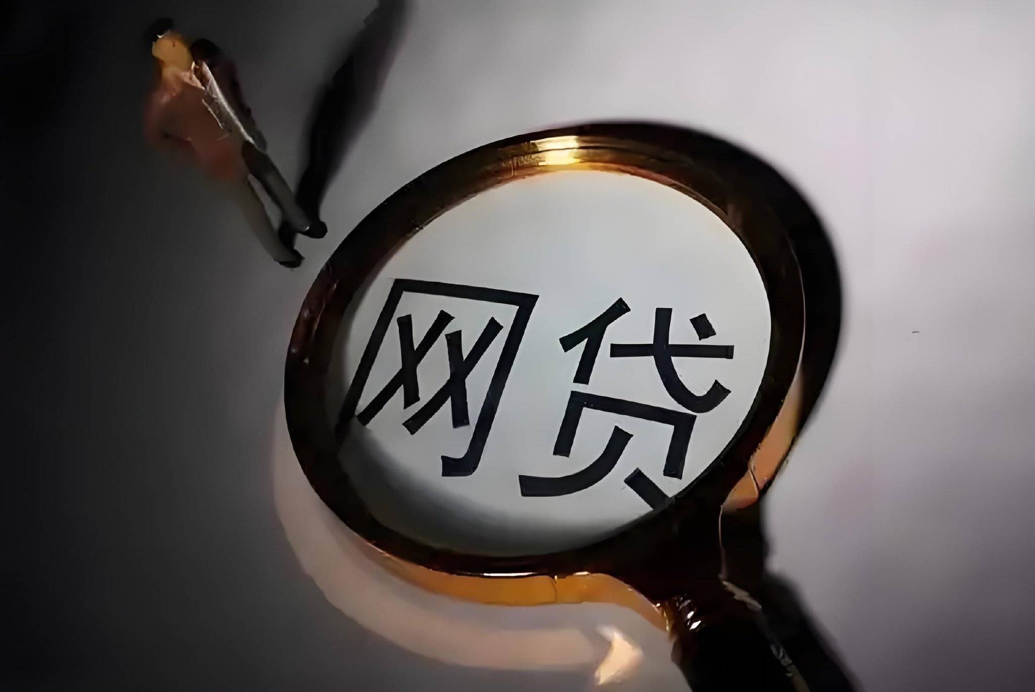 男子网贷遭遇高利贷：1000元借款3天需还2000元<strong></p>
<p>安信证券股份有限公司</strong>，1天600元利息