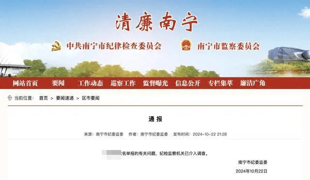 南宁青秀区区长曾鹏鑫辞去人大代表职务<strong></p>
<p>安信证券股份有限公司</strong>，此前被举报侵犯他人妻子，举报人：相信组织