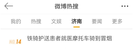 下午3点多<strong></p>
<p>安信证券股份有限公司</strong>，济南街头突发，这一幕刷屏了