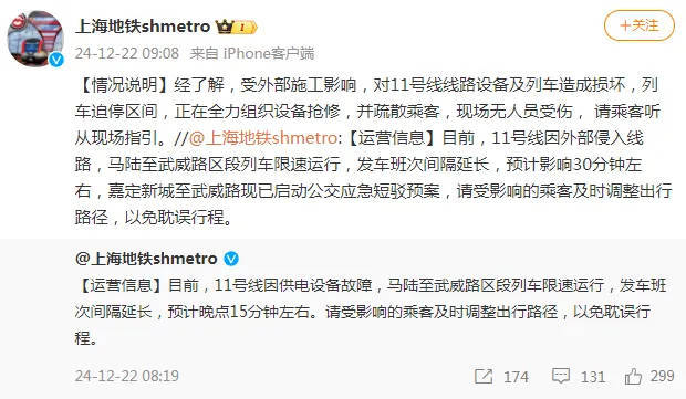 突发！上海地铁一列车撞上“侵入”塔吊<strong></p>
<p>安信证券股份有限公司</strong>，事发现场曝光