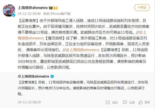 突发！上海地铁一列车撞上“侵入”塔吊<strong></p>
<p>安信证券股份有限公司</strong>，事发现场曝光