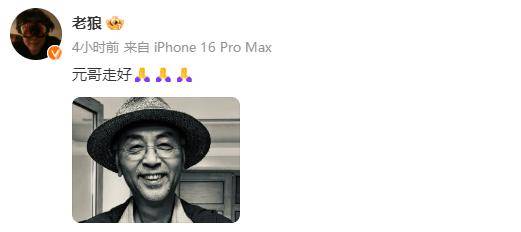 突发讣告<strong></p>
<p>安信证券股份有限公司</strong>！知名音乐人去世