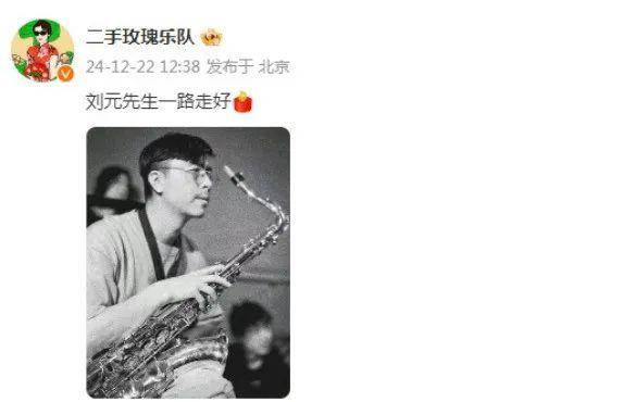 突发讣告<strong></p>
<p>安信证券股份有限公司</strong>！知名音乐人去世