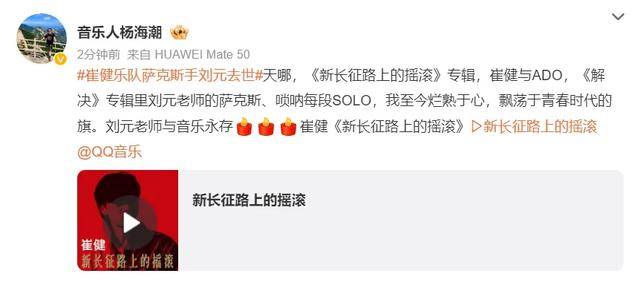 突发讣告<strong></p>
<p>安信证券股份有限公司</strong>！知名音乐人去世