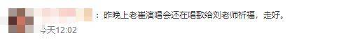 突发讣告<strong></p>
<p>安信证券股份有限公司</strong>！知名音乐人去世