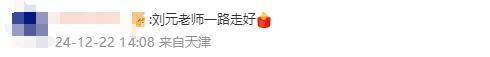 突发讣告<strong></p>
<p>安信证券股份有限公司</strong>！知名音乐人去世