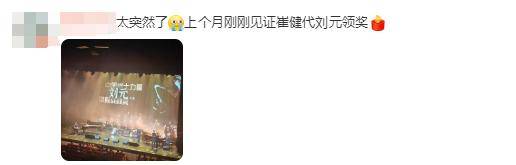 突发讣告<strong></p>
<p>安信证券股份有限公司</strong>！知名音乐人去世