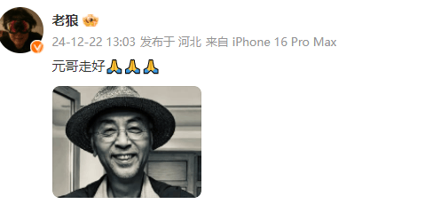 崔健乐队萨克斯手刘元今晨离世<strong></p>
<p>安信证券股份有限公司</strong>，上月初获“终身成就奖”，老狼发文悼念