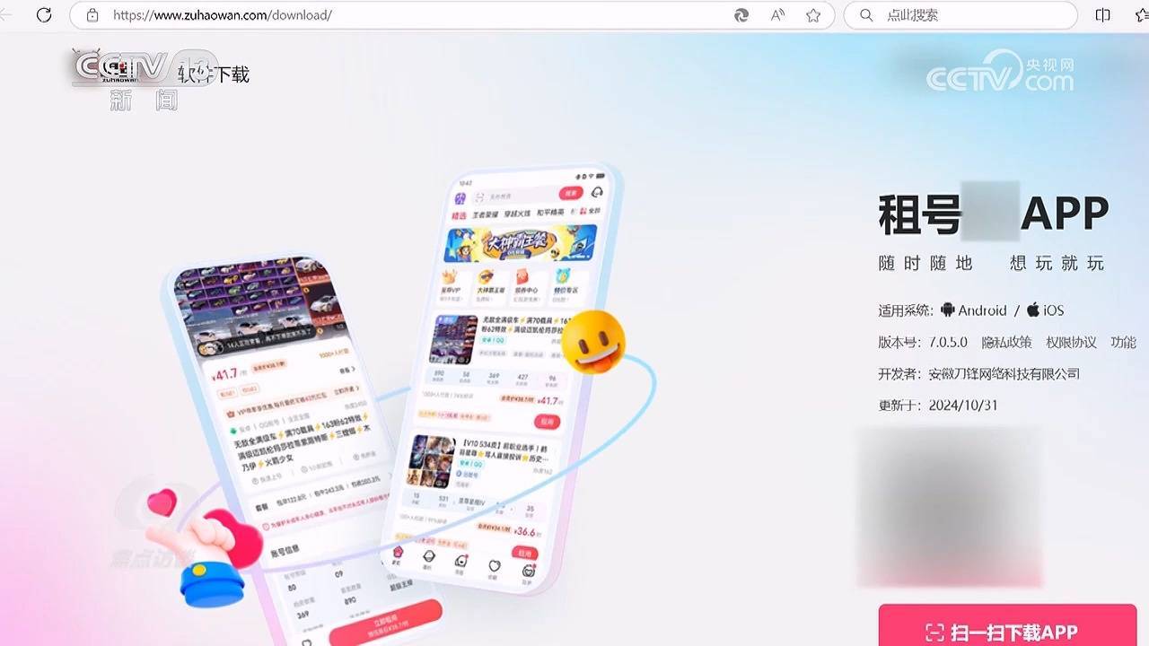 租号、买号、代练……谁在帮孩子们绕过“防沉迷”<strong></p>
<p>安信证券股份有限公司</strong>？