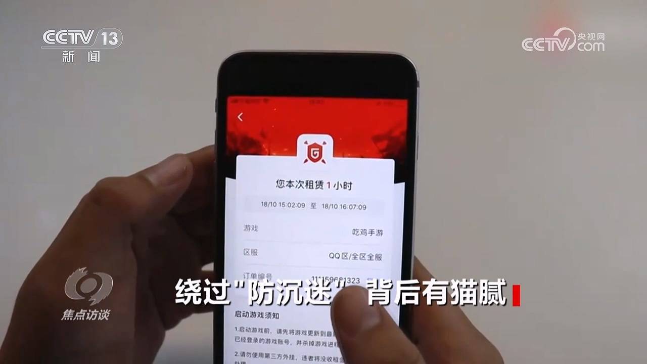 租号、买号、代练……谁在帮孩子们绕过“防沉迷”<strong></p>
<p>安信证券股份有限公司</strong>？