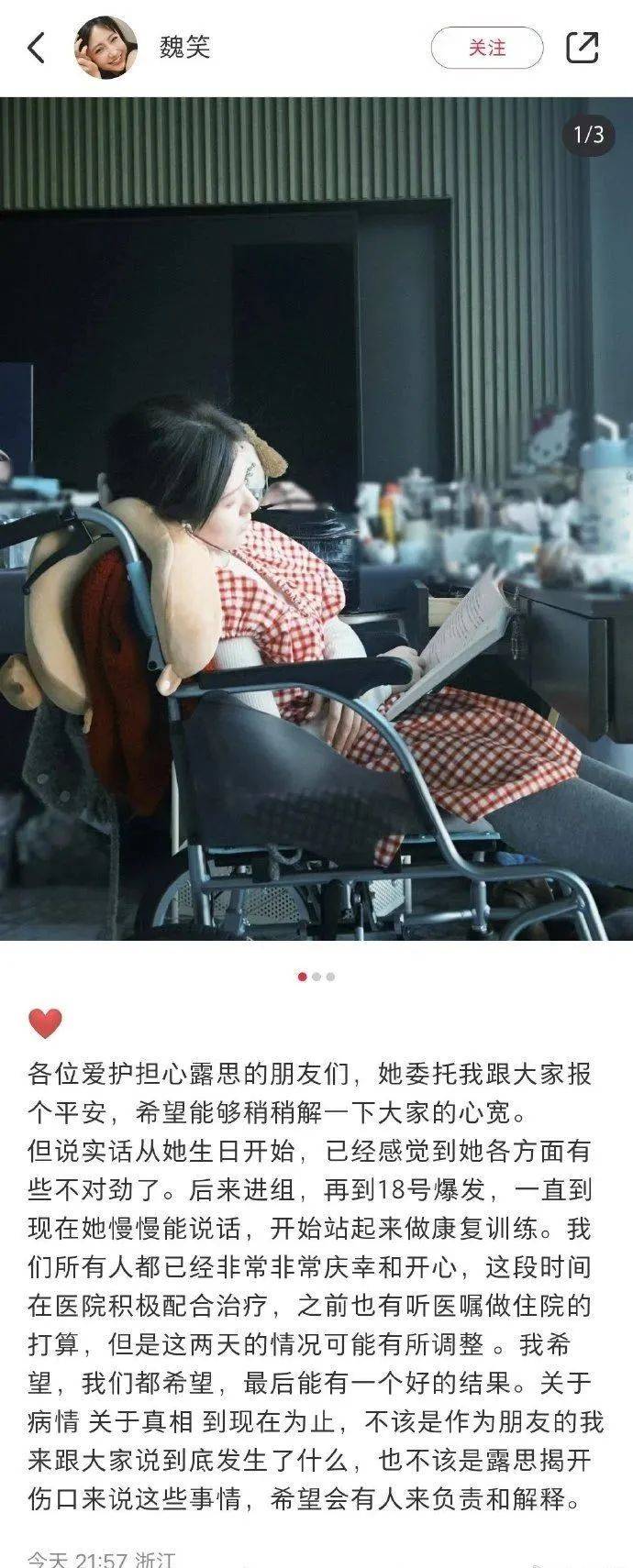 赵露思好友透露：进过抢救室<strong></p>
<p>证券软件</strong>，且患上失语症！
