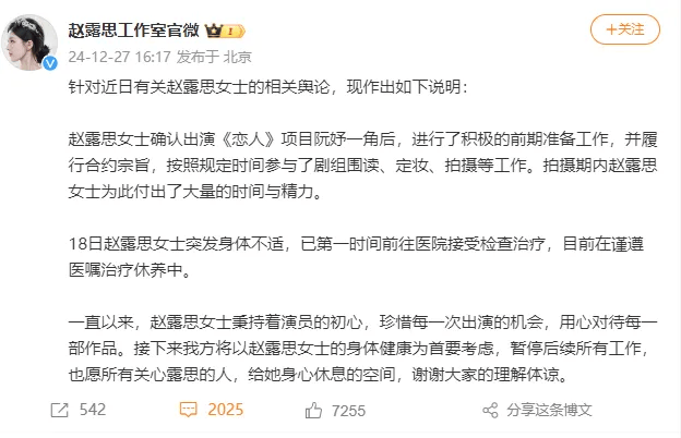 赵露思好友透露：进过抢救室<strong></p>
<p>证券软件</strong>，且患上失语症！