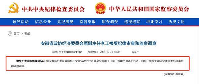 又一高官涉嫌严重违纪违法被查<strong></p>
<p>证券考试</strong>，曾任上市券商董事长