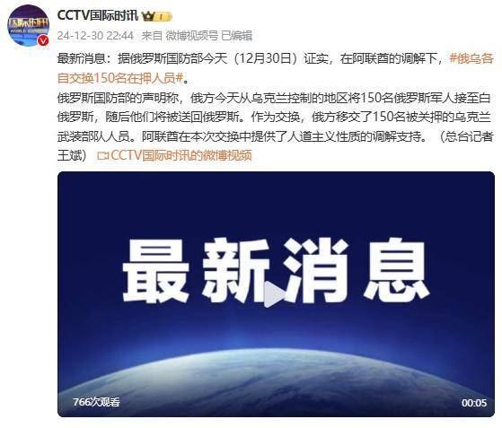 俄罗斯国防部证实：在阿联酋调解下<strong></p>
<p>证券考试</strong>，俄乌各自交换150名在押人员