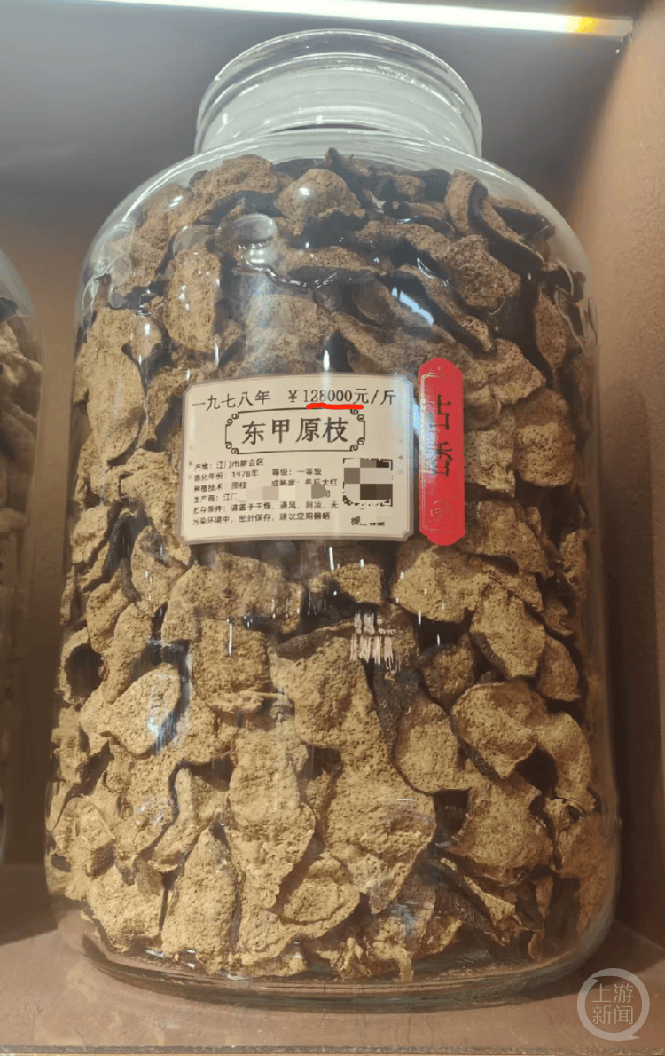 广东江门一门店新会陈皮卖到12.8万元/斤？回应：存放46年存货仅4斤<strong></p>
<p>证券考试</strong>，收藏价值远超实用价值