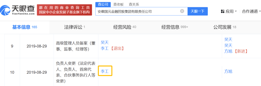 突然<strong></p>
<p>证券考试</strong>，李工被查！