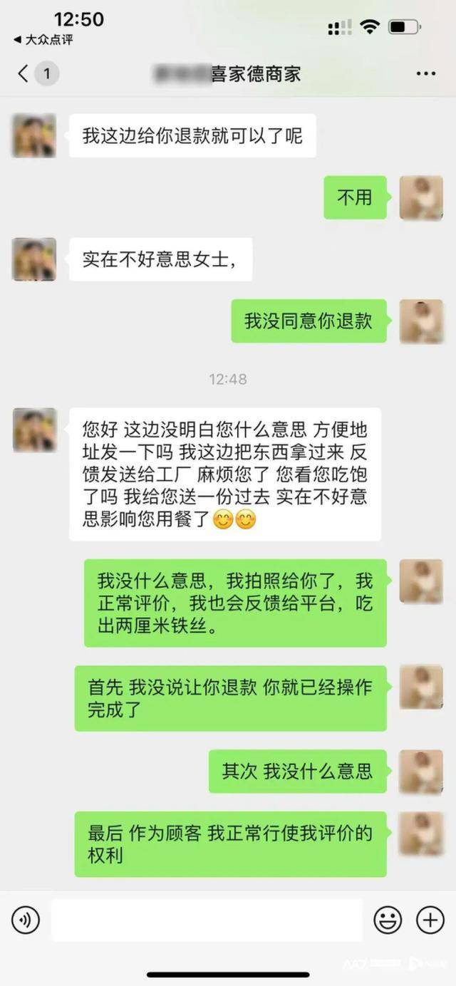 “水饺吃出铁丝”！为删差评<strong></p>
<p>证券考试</strong>，商家竟盗用消费者微信头像捏造聊天记录