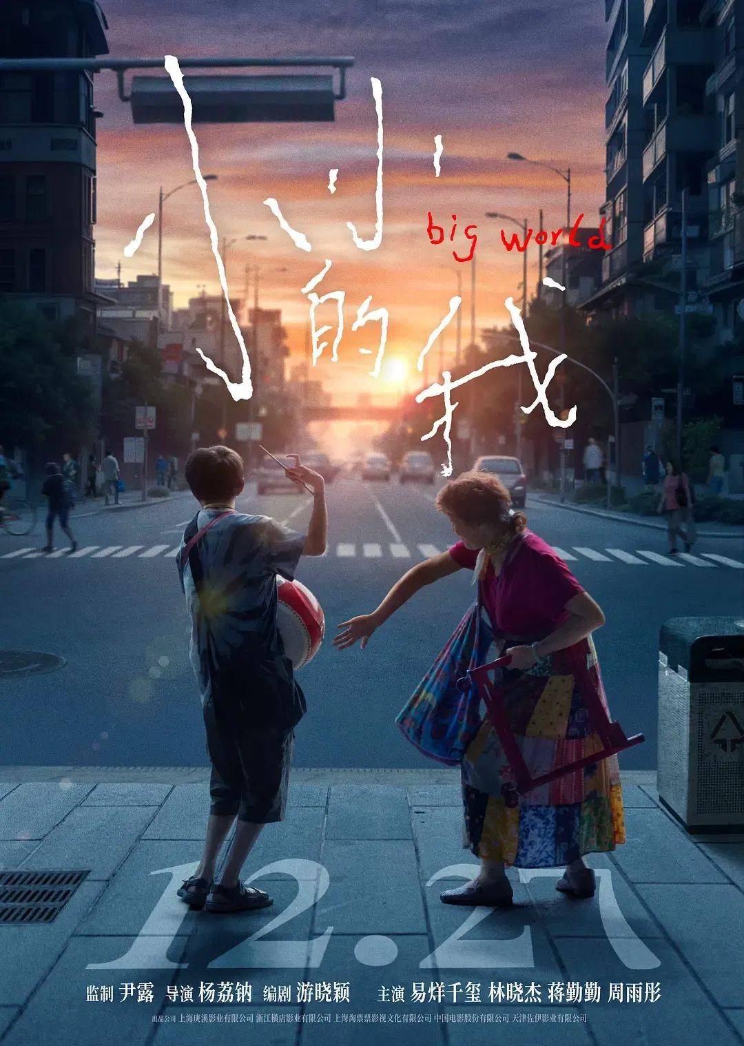 五天破3亿<strong></p>
<p>证券考试</strong>，易烊千玺演技封神！文艺片《小小的我》成票房爆款，做对了什么？