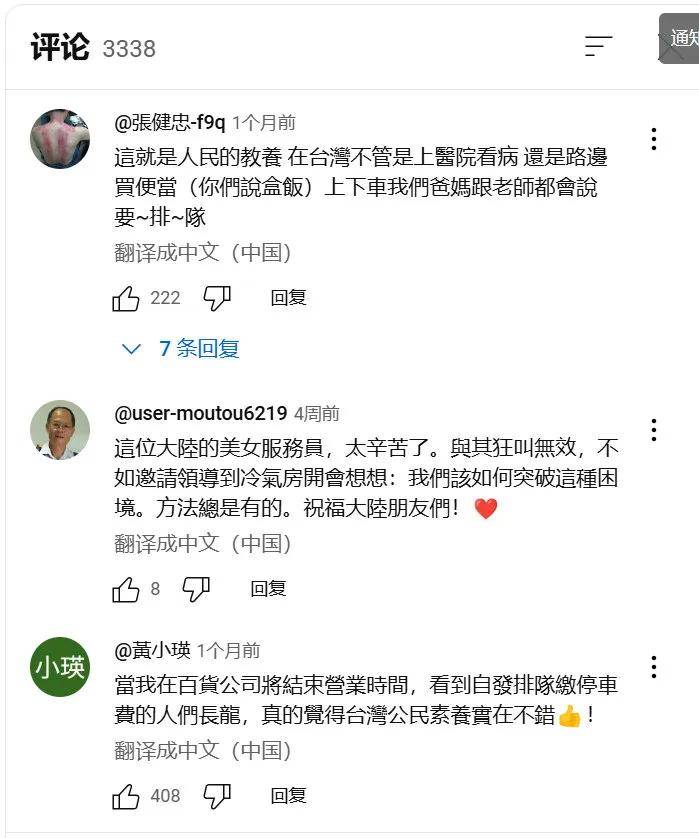 台湾人日常接收到的关于中国大陆的信息是什么样的<strong></p>
<p>证券考试</strong>？