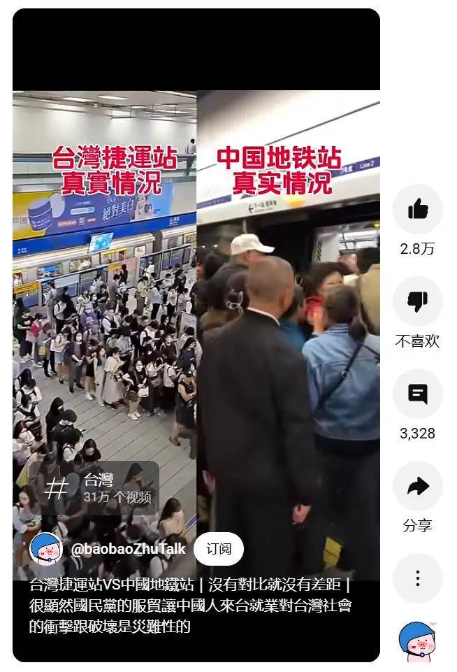 台湾人日常接收到的关于中国大陆的信息是什么样的<strong></p>
<p>证券考试</strong>？