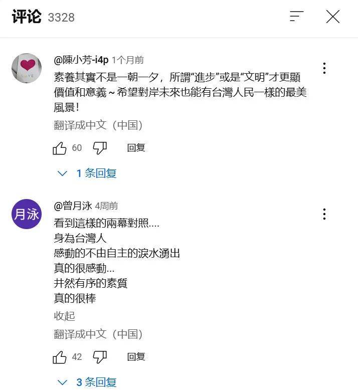 台湾人日常接收到的关于中国大陆的信息是什么样的<strong></p>
<p>证券考试</strong>？