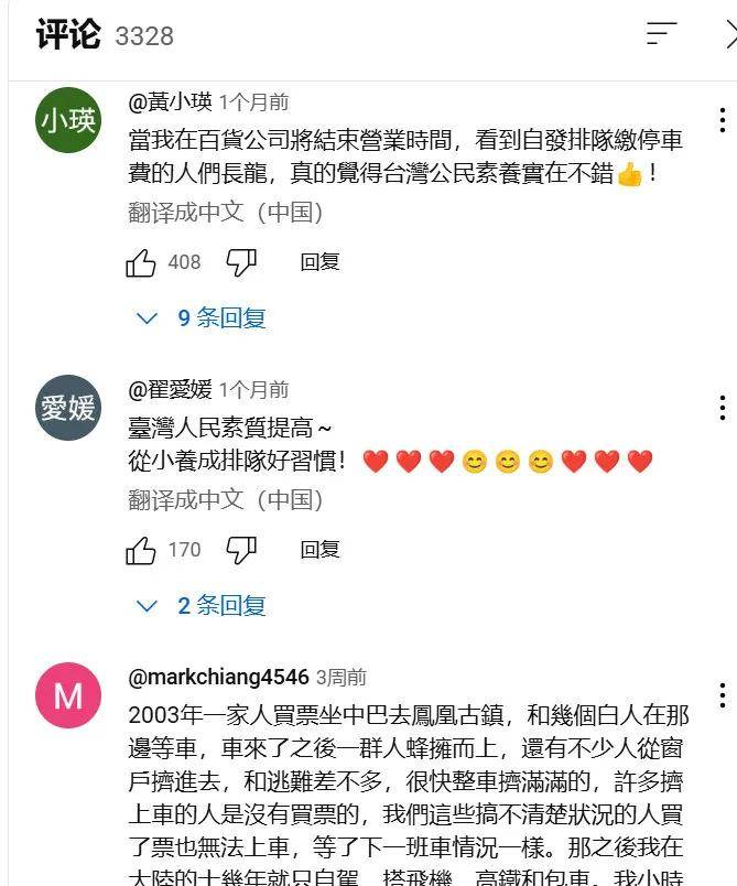 台湾人日常接收到的关于中国大陆的信息是什么样的<strong></p>
<p>证券考试</strong>？
