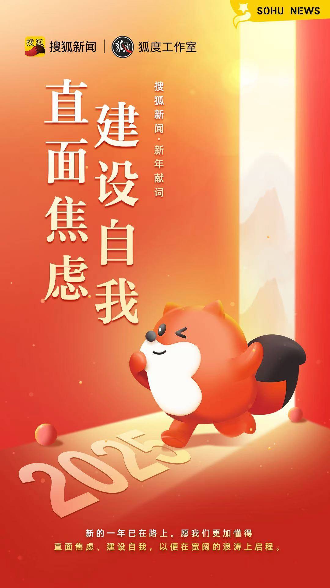 直面焦虑<strong></p>
<p>证券考试</strong>，建设自我|搜狐新闻新年献词