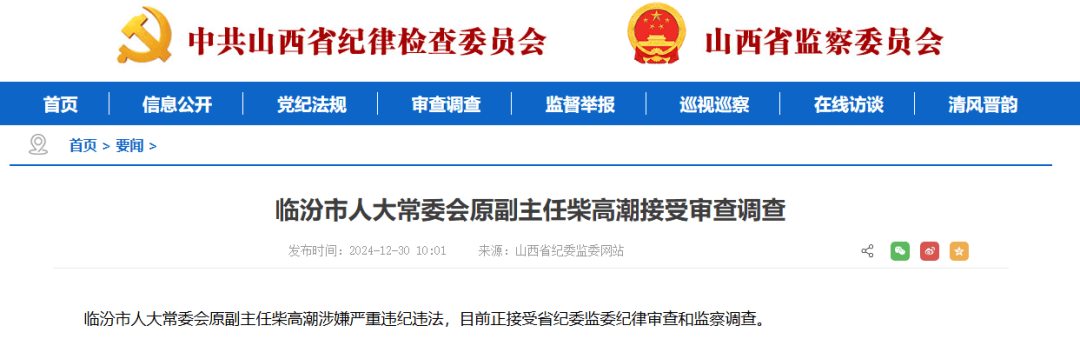 从宾馆服务员干到副厅级的柴高潮<strong></p>
<p>证券考试</strong>，被查！