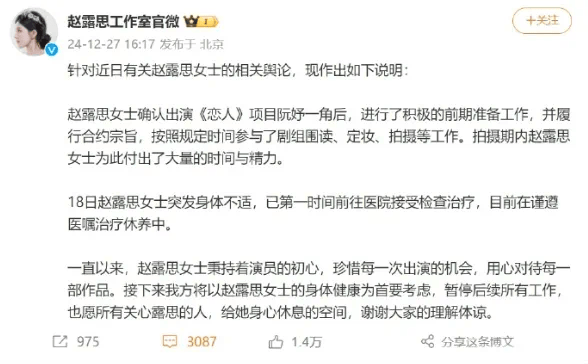 考古 | 赵露思因病停工引担忧<strong></p>
<p>证券考试</strong>，从普通女孩到顶流小花，26岁的她是如何一路逆袭的？