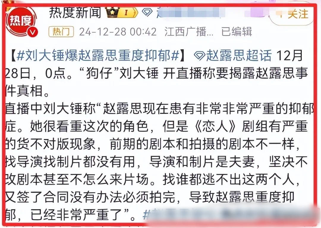 考古 | 赵露思因病停工引担忧<strong></p>
<p>证券考试</strong>，从普通女孩到顶流小花，26岁的她是如何一路逆袭的？
