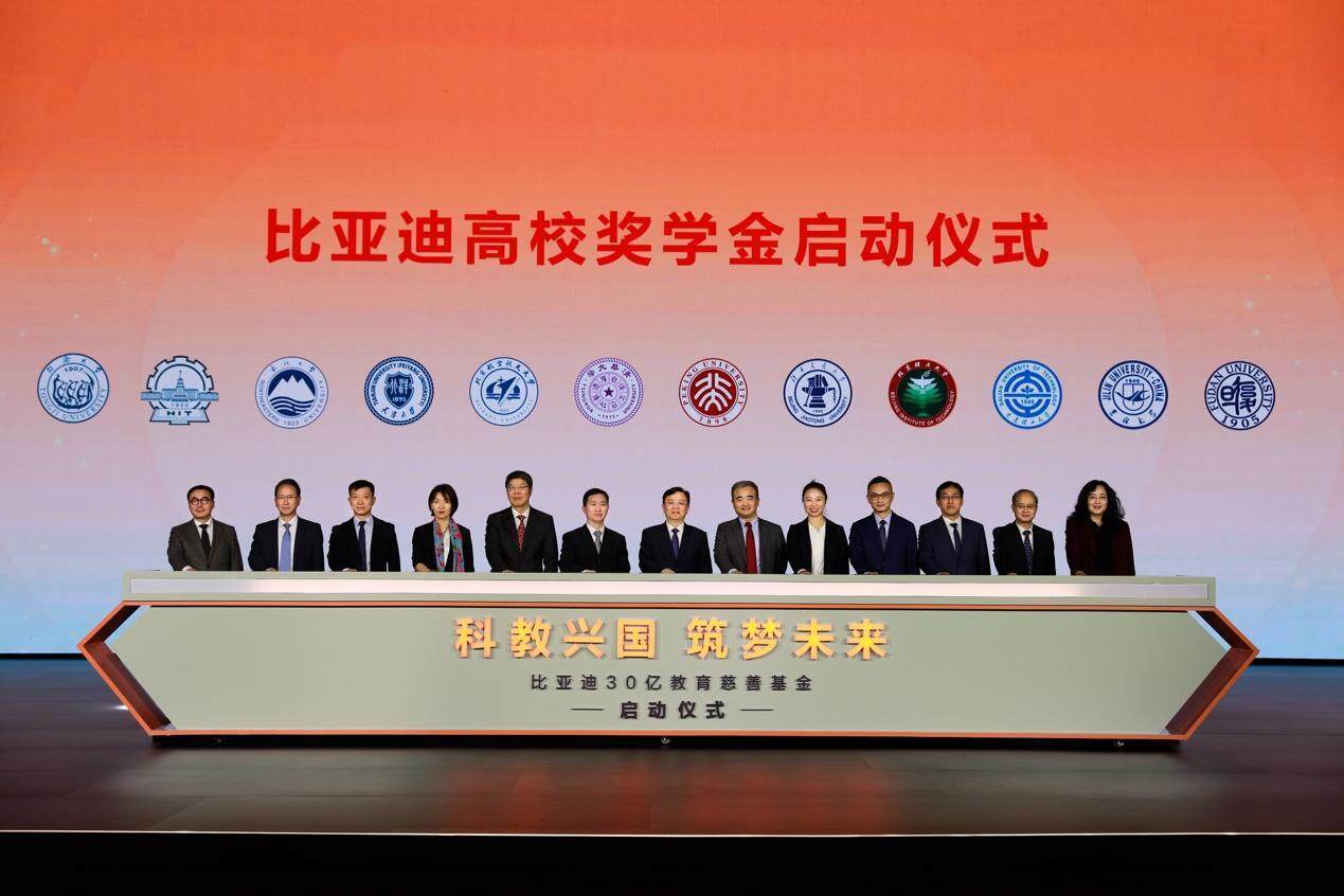 比亚迪正式兑现30亿教育慈善基金<strong></p>
<p>证券考试</strong>，助力人才培养和全民科普